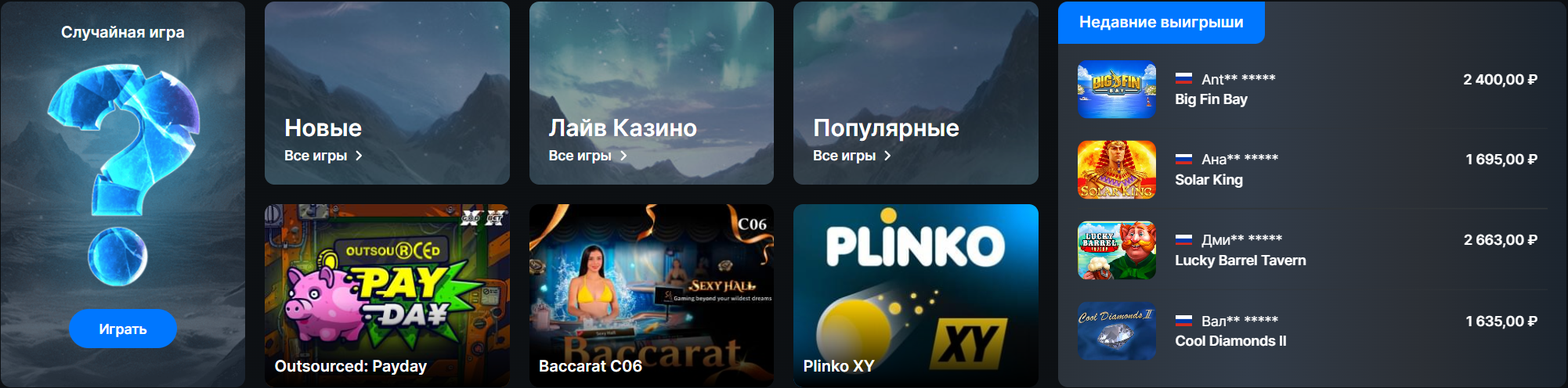 sever казино