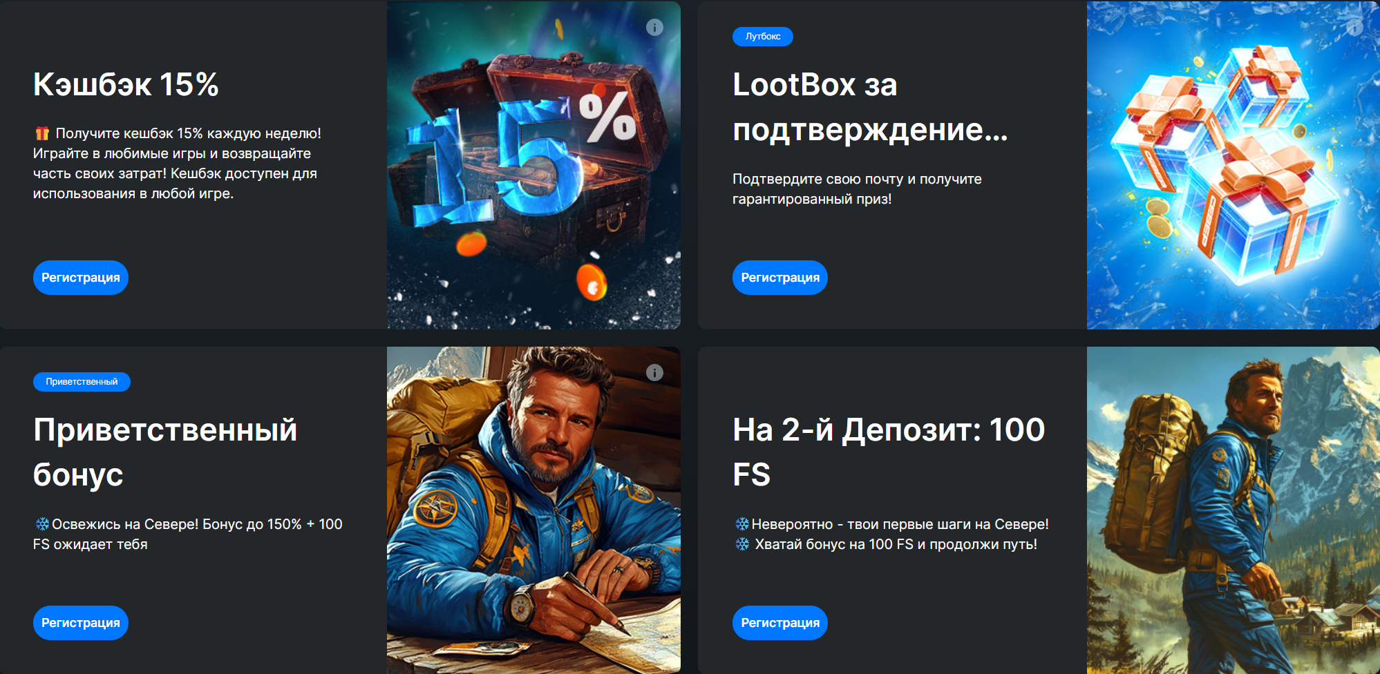 бонус 1 север