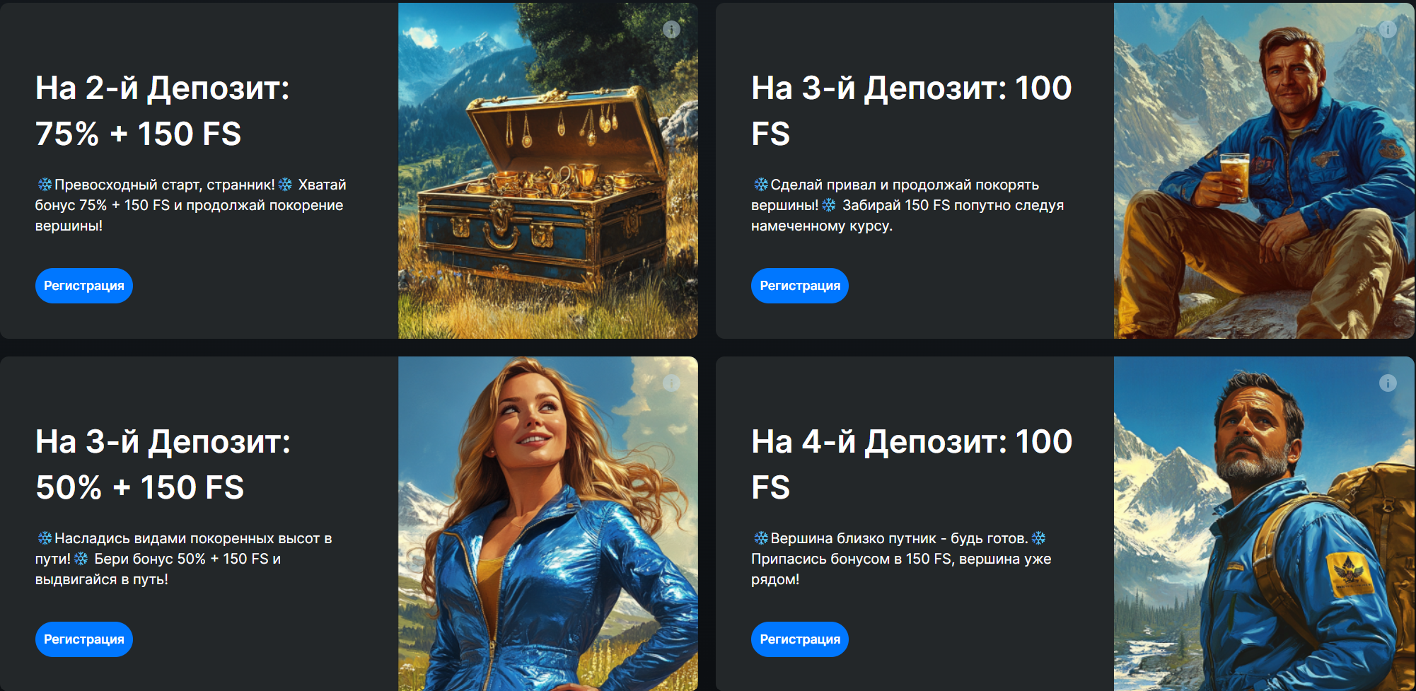 бонус 2 север